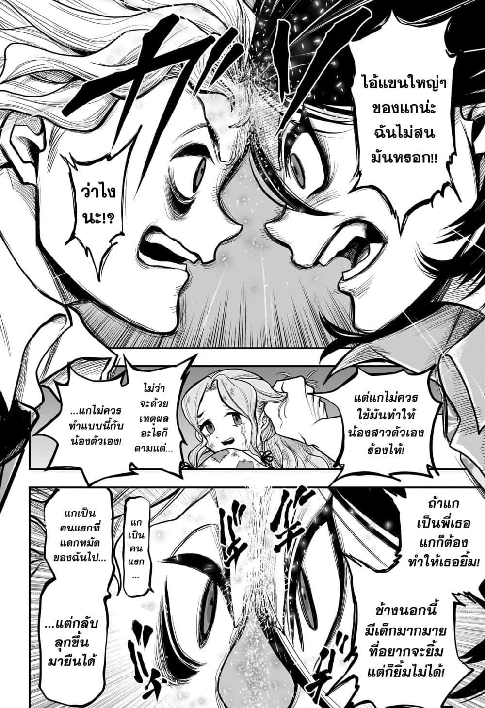 Do Retry ตอนที่ 5 (4)